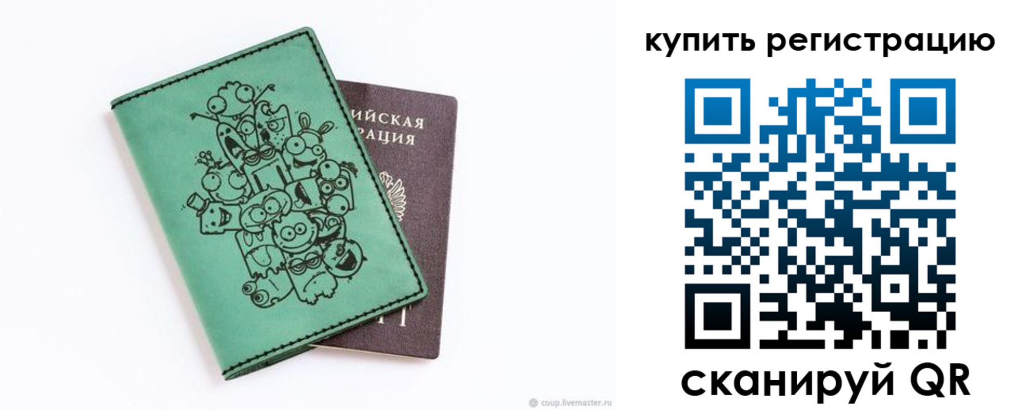прописка штамп в Лангепасе